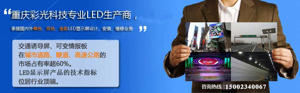 彩光LED顯示屏資訊 彩光LED顯示屏資訊