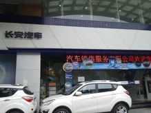 萬(wàn)友長(zhǎng)安4s店p10半戶(hù)外單紅led顯屏