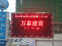 萬(wàn)泰建設(shè)p10戶(hù)外單紅-二郎 