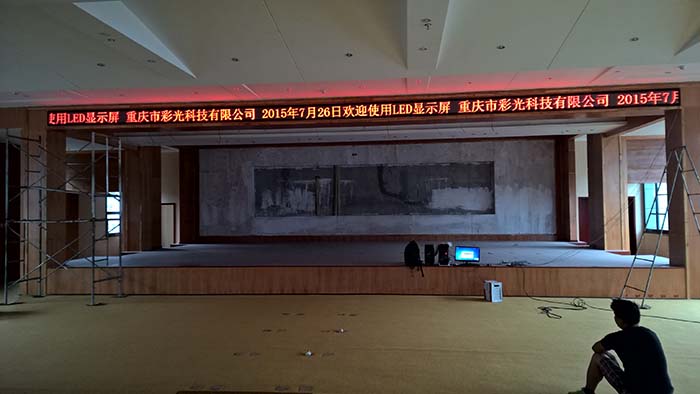 酉陽(yáng)教委室內(nèi)led顯示屏