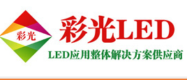 重慶LED顯示屏廠家為什么選擇彩光？