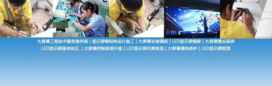 重慶LED顯示屏
